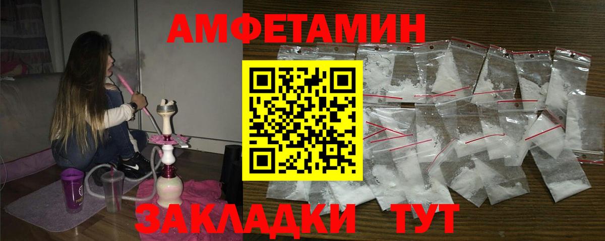 АМФЕТАМИН Premium Курчалой