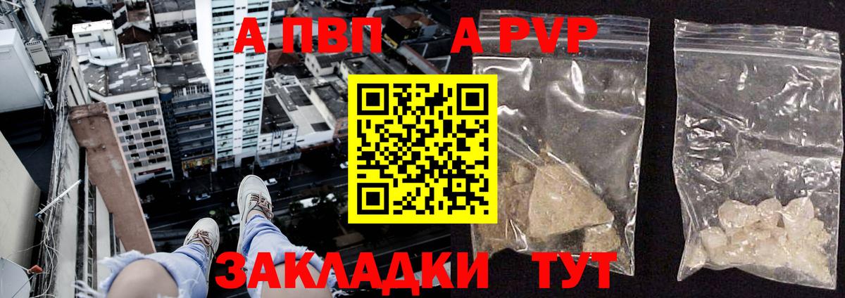 A PVP VHQ  закладка  Альфа ПВП  Курчалой  А ПВП СК КРИС  Вход с VPN 