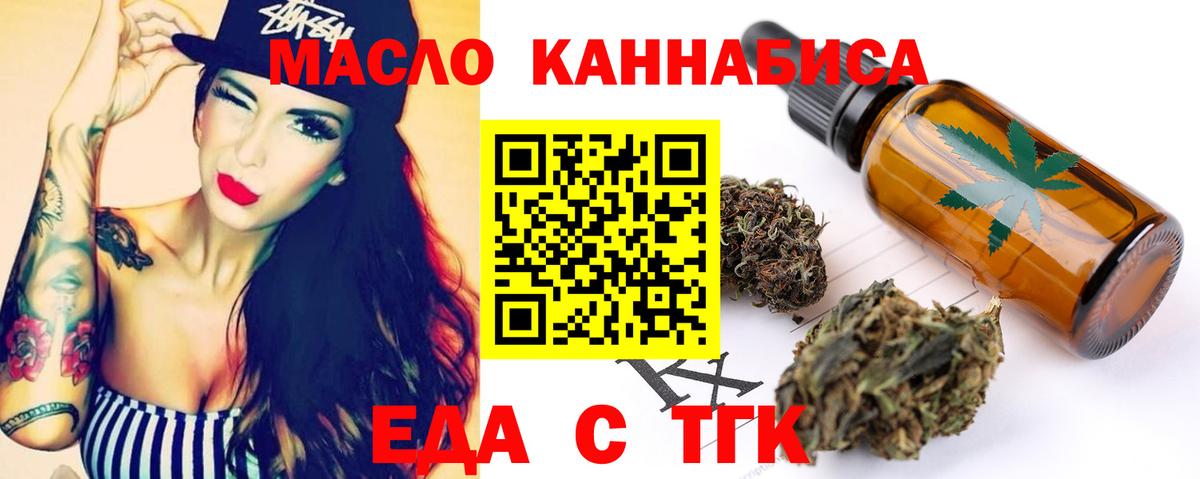 Курчалой  Печенье с ТГК конопля  Вход с VPN 