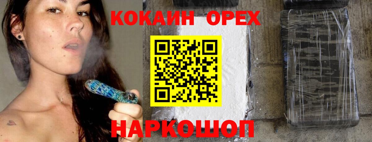 COCAIN FishScale  Кокаин VHQ  COCAIN  Курчалой  Вход с VPN 