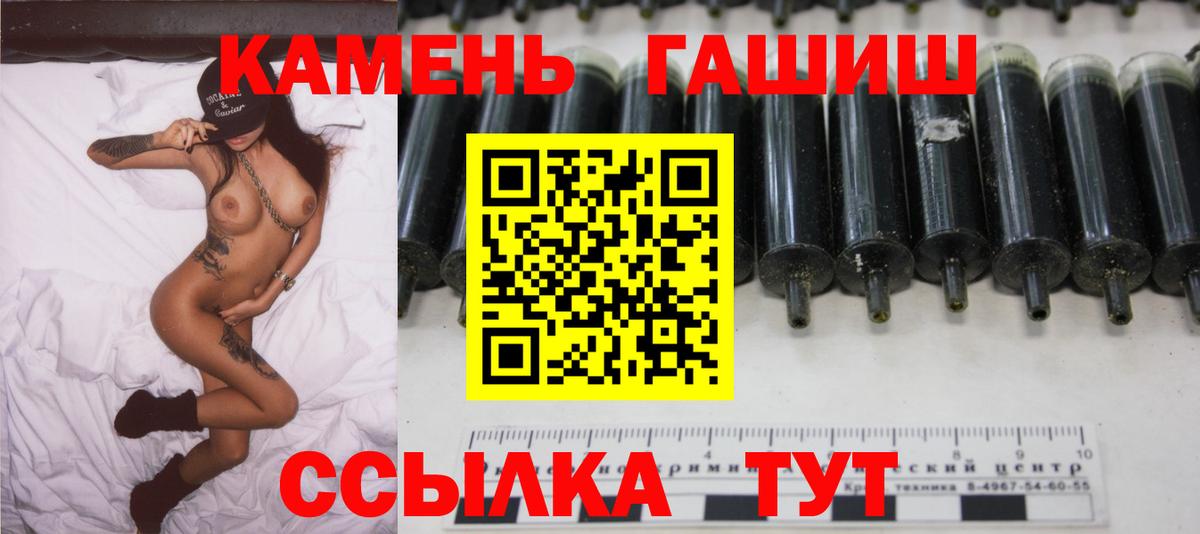 ГАШИШ ice o lator  ГАШ Premium  купить   Вход с VPN  Курчалой 
