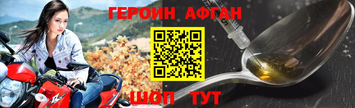 ГЕРОИН  ГЕРОИН хмурый  Вход с VPN  Курчалой 