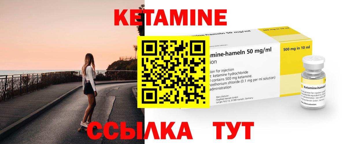 Курчалой  КЕТАМИН VHQ  Вход с VPN  Кетамин VHQ 