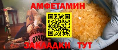 амфетамин Кандалакша