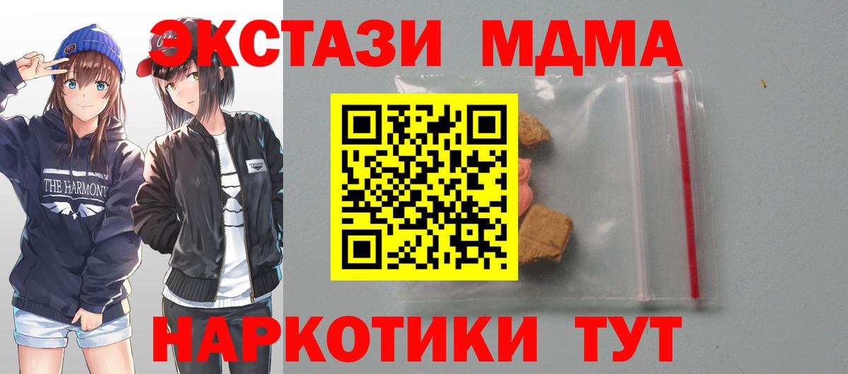 MDMA молли Курчалой