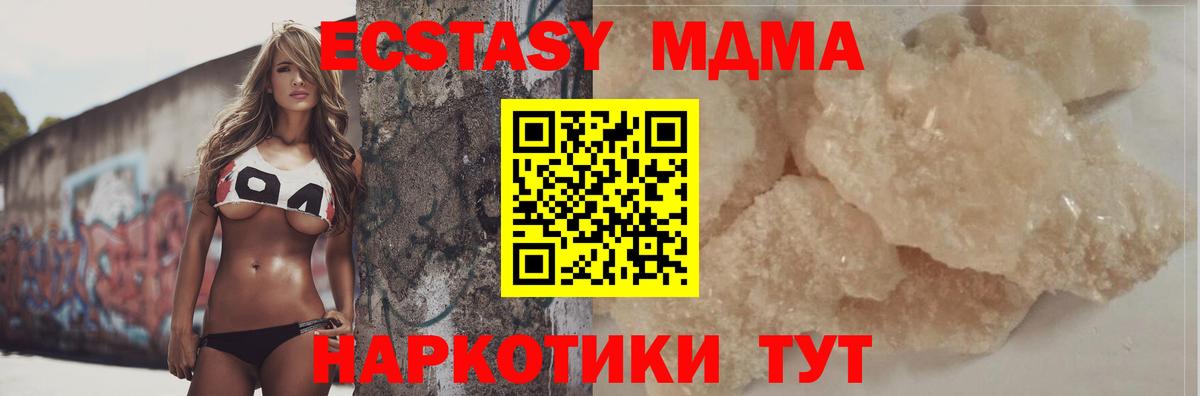 MDMA молли  МДМА Molly  МДМА  Курчалой  Вход с VPN 