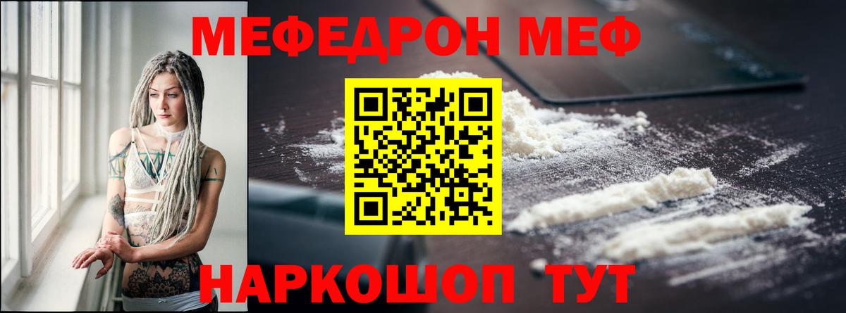 Мефедрон VHQ  Меф  Вход с VPN  Курчалой  Мефедрон мяу мяу 