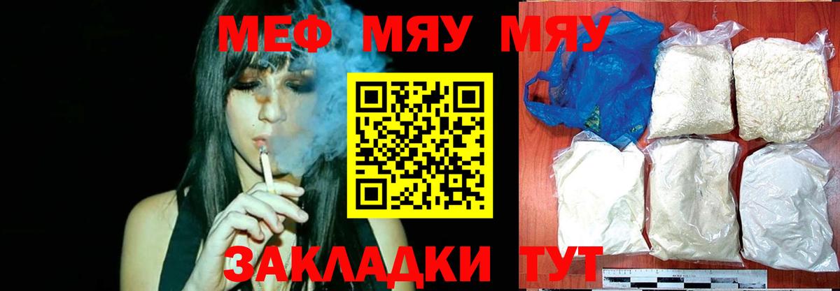 Мефедрон  Курчалой