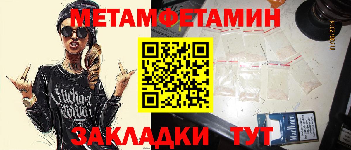 Курчалой  Первитин мет  Вход с VPN 