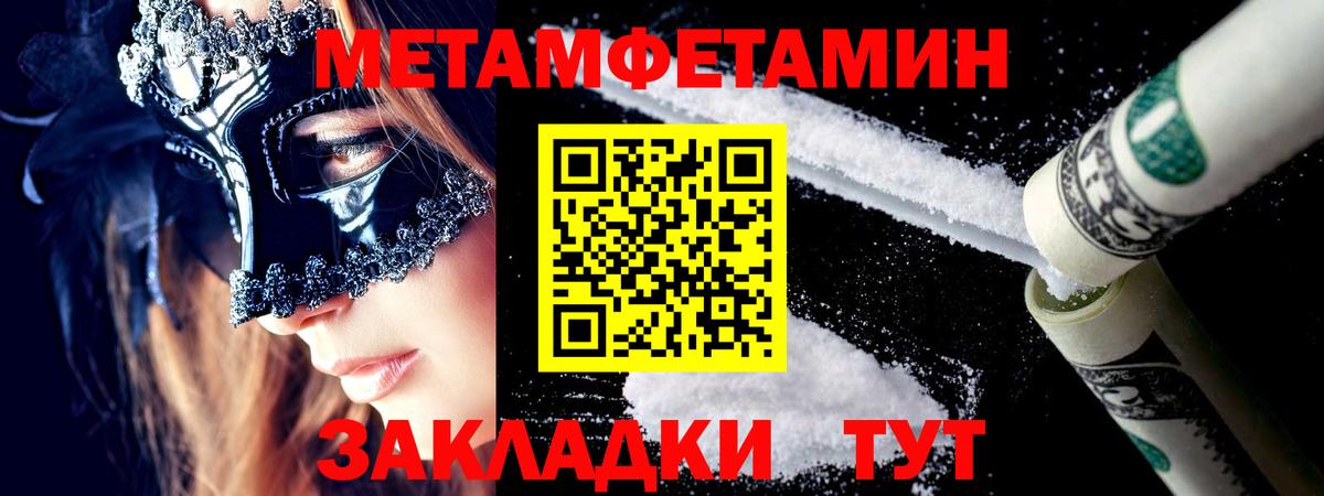 Первитин Декстрометамфетамин 99.9% Курчалой