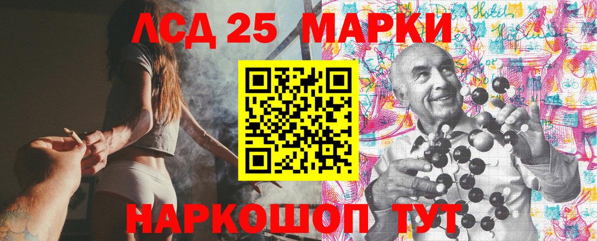 Марки 25I-NBOMe 1,8мг  Марки 25I-NBOMe 1,8мг  Марки 25I-NBOMe  Курчалой  Вход с VPN 