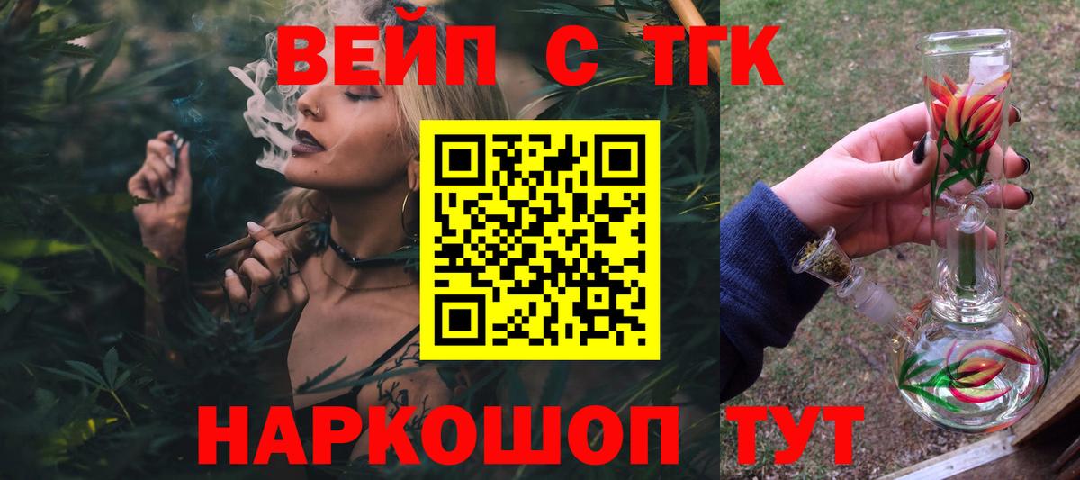 Курчалой  Дистиллят ТГК THC oil  Вход с VPN 
