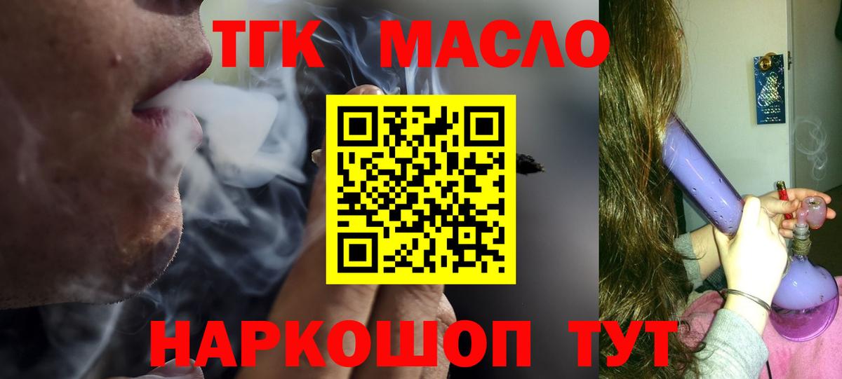 Дистиллят ТГК концентрат Курчалой