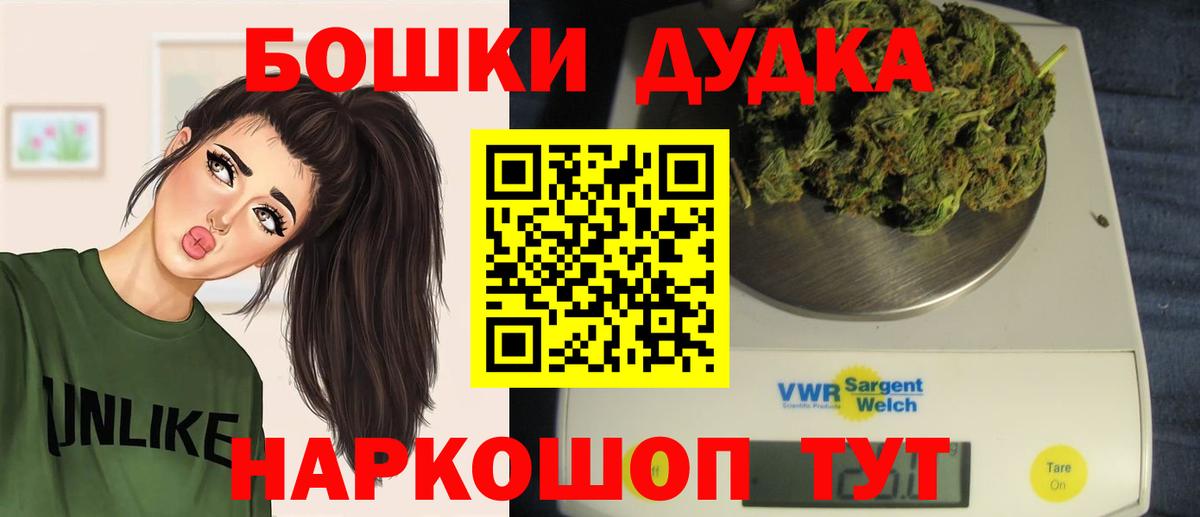 Бошки Шишки индика Курчалой